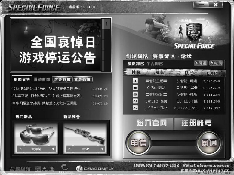 风的特种(在那一天。我哭勒)